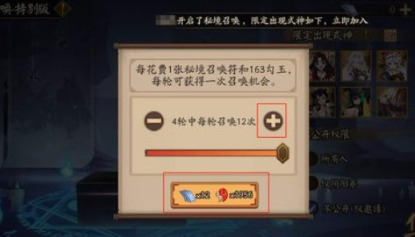 阴阳师秘境召唤特别版怎么玩？玩法技巧攻略[视频][多图]图片4