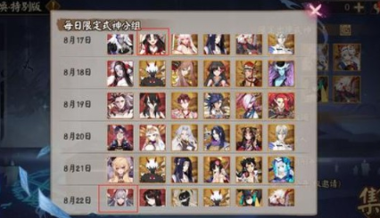 阴阳师秘境召唤特别版怎么玩？玩法技巧攻略[视频][多图]图片3