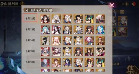 阴阳师秘境召唤特别版怎么玩？玩法技巧攻略[视频][多图]图片2