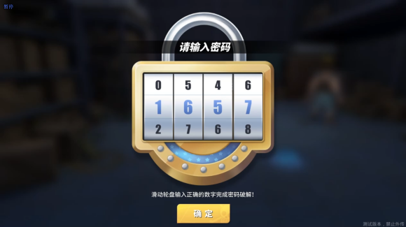 航海王热血航线雨地宝箱密码是什么？内容解析[视频][多图]图片2