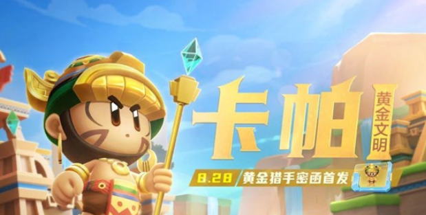 跑跑卡丁车手游s8赛季什么时候开始？奖励内容一览[视频][多图]图片2