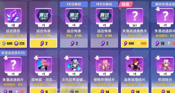 崩坏3手游4.2版本大月卡购买哪个好？精英工坊兑换指南[视频][多图]