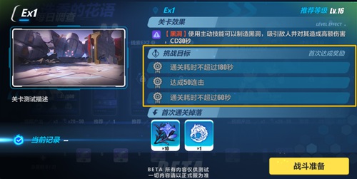 崩坏3手游4.2版本更新前瞻怎么样？失落迷迭角色活动情报一览[视频][多图]图片6