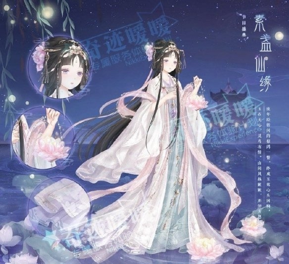 奇迹暖暖七夕套装怎么获得？获取方法讲解[视频][图]