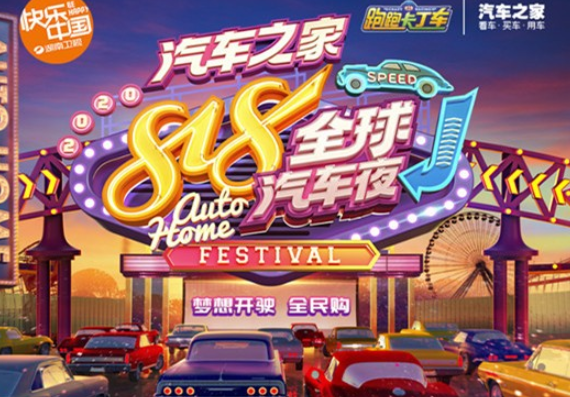 跑跑卡丁车手游818全球汽车节活动怎么玩？玩法及奖励介绍[视频][多图]图片3