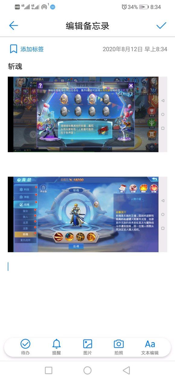时空猎人彩蛋位置详细介绍，2020寻找彩蛋任务攻略[视频][多图]图片3