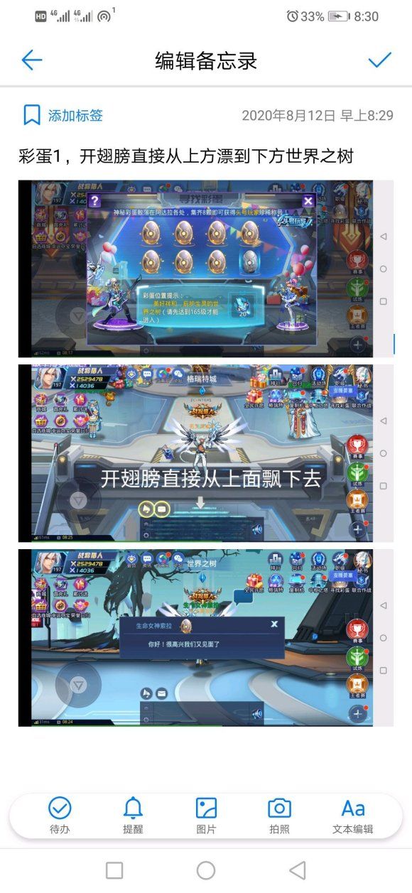 时空猎人彩蛋位置详细介绍，2020寻找彩蛋任务攻略[视频][多图]图片9