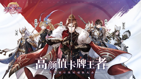 三国志幻想大陆8月14日礼包码是什么？最新兑换码分享[视频][图]