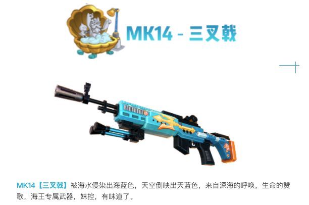 香肠派对S6赛季新枪械皮肤有哪些？立绘爆料一览[视频][多图]图片2