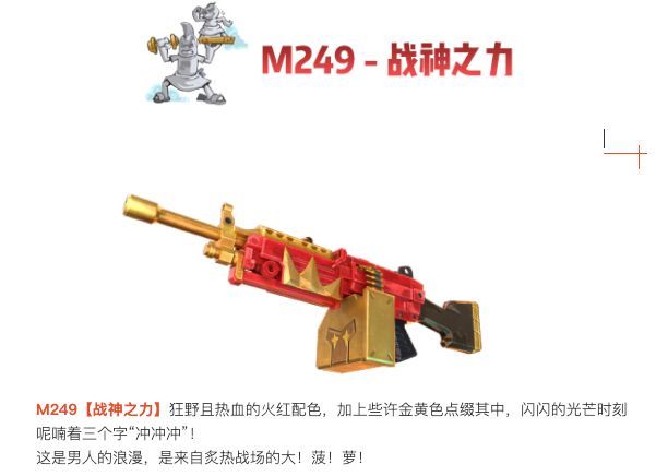 香肠派对S6赛季新枪械皮肤有哪些？立绘爆料一览[视频][多图]
