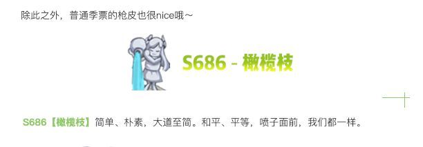 香肠派对S6赛季新枪械皮肤有哪些？立绘爆料一览[视频][多图]图片6