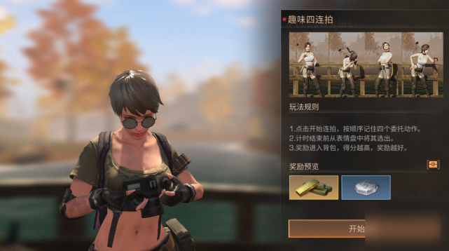 明日之后末世许愿池怎么玩？任务流程分享[视频][多图]图片3