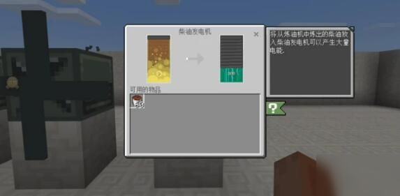 我的世界天启无尽幻境模具怎么制作？教程分享[视频][多图]图片2