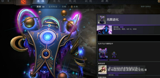 DOTA2TI10典藏宝瓶2有什么饰品？饰品汇总图解[视频][多图]图片3
