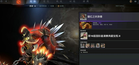 DOTA2TI10典藏宝瓶2有什么饰品？饰品汇总图解[视频][多图]图片5