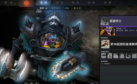 DOTA2TI10典藏宝瓶2有什么饰品？饰品汇总图解[视频][多图]图片7