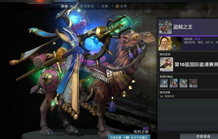 DOTA2TI10典藏宝瓶2有什么饰品？饰品汇总图解[视频][多图]图片8