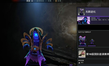 DOTA2TI10典藏宝瓶2有什么饰品？饰品汇总图解[视频][多图]图片4