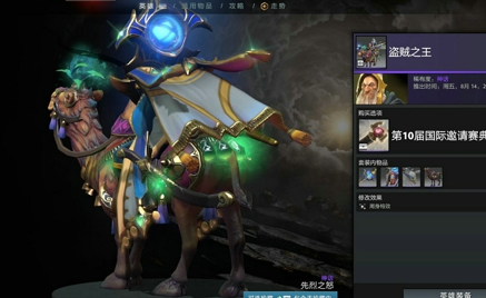 DOTA2TI10典藏宝瓶2有什么饰品？饰品汇总图解[视频][多图]图片9
