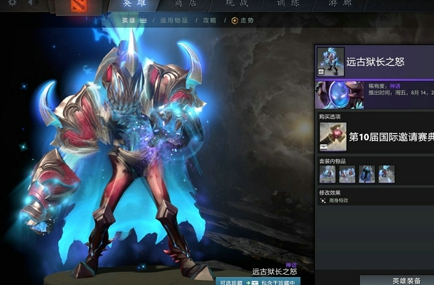 DOTA2TI10典藏宝瓶2有什么饰品？饰品汇总图解[视频][多图]图片12