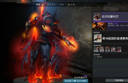 DOTA2TI10典藏宝瓶2有什么饰品？饰品汇总图解[视频][多图]图片15
