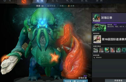 DOTA2TI10典藏宝瓶2有什么饰品？饰品汇总图解[视频][多图]图片10