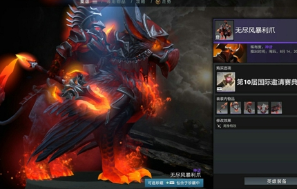 DOTA2TI10典藏宝瓶2有什么饰品？饰品汇总图解[视频][多图]图片14