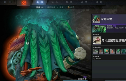 DOTA2TI10典藏宝瓶2有什么饰品？饰品汇总图解[视频][多图]图片11