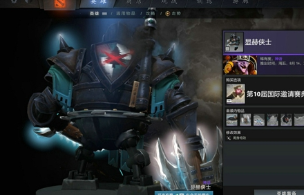 DOTA2TI10典藏宝瓶2有什么饰品？饰品汇总图解[视频][多图]图片16