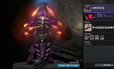 DOTA2TI10典藏宝瓶2有什么饰品？饰品汇总图解[视频][多图]图片20