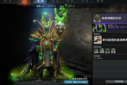 DOTA2TI10典藏宝瓶2有什么饰品？饰品汇总图解[视频][多图]图片17