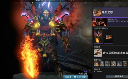 DOTA2TI10典藏宝瓶2有什么饰品？饰品汇总图解[视频][多图]图片21