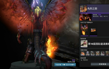 DOTA2TI10典藏宝瓶2有什么饰品？饰品汇总图解[视频][多图]图片22