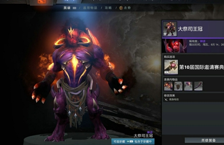 DOTA2TI10典藏宝瓶2有什么饰品？饰品汇总图解[视频][多图]图片19