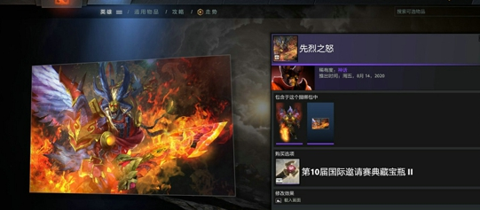 DOTA2TI10典藏宝瓶2有什么饰品？饰品汇总图解[视频][多图]图片23