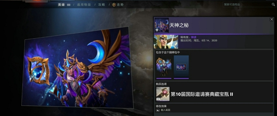 DOTA2TI10典藏宝瓶2有什么饰品？饰品汇总图解[视频][多图]图片26