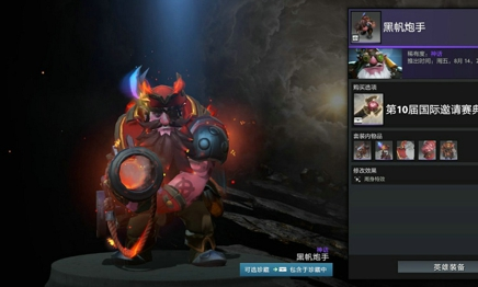 DOTA2TI10典藏宝瓶2有什么饰品？饰品汇总图解[视频][多图]图片24