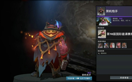 DOTA2TI10典藏宝瓶2有什么饰品？饰品汇总图解[视频][多图]图片31