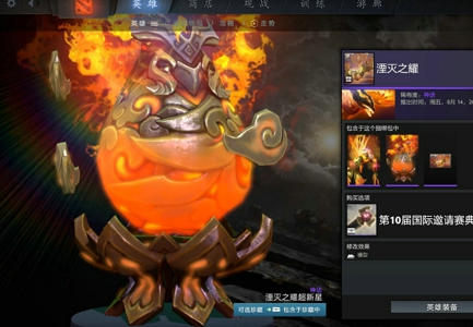 DOTA2TI10典藏宝瓶2有什么饰品？饰品汇总图解[视频][多图]图片28