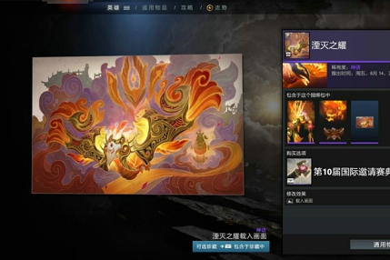 DOTA2TI10典藏宝瓶2有什么饰品？饰品汇总图解[视频][多图]图片29