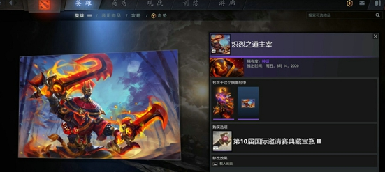 DOTA2TI10典藏宝瓶2有什么饰品？饰品汇总图解[视频][多图]图片32