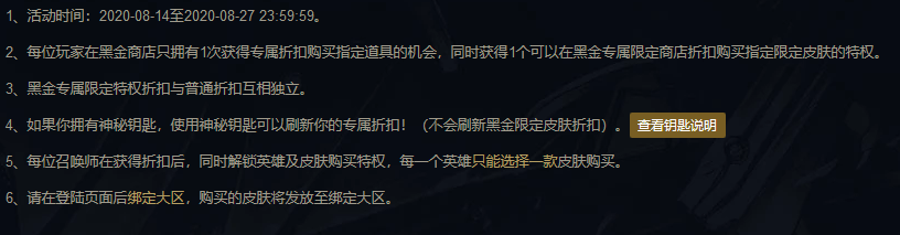 lol阿卡丽的黑金商店活动地址分享[视频][多图]图片3