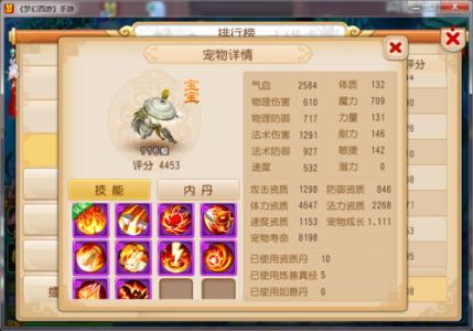 梦幻西游手游敦煌蜃境入口怎么选？选择攻略推荐[视频][图]