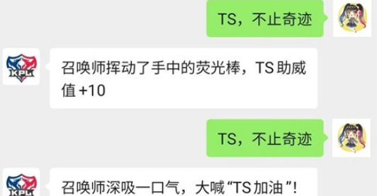 王者荣耀世冠助威活动怎么参加？奖励获得方法介绍[视频][多图]图片2