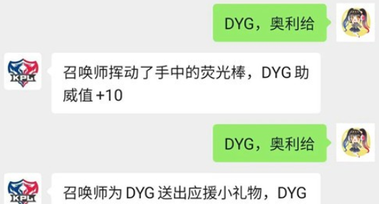 王者荣耀世冠助威活动怎么参加？奖励获得方法介绍[视频][多图]图片3