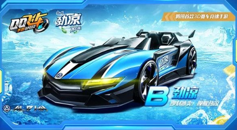 QQ飞车手游康师傅联动B车劲凉怎么获得？获取攻略分享[视频][多图]