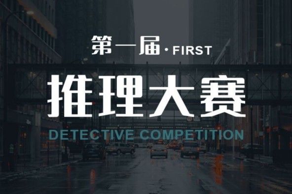 Crimaster犯罪大师推理大赛第二关答案是什么？日历密码解密方式[视频][多图]