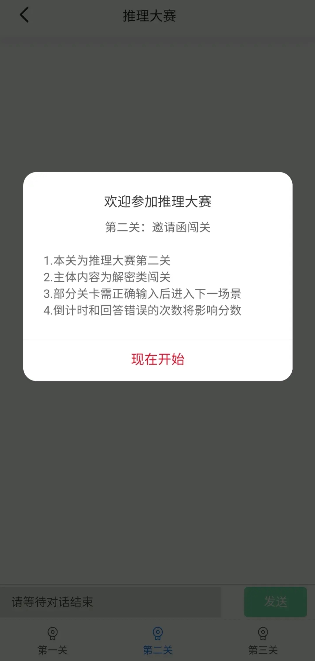 Crimaster犯罪大师推理大赛第二关答案是什么？日历密码解密方式[视频][多图]图片2