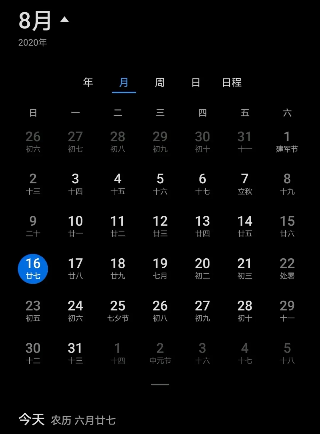 Crimaster犯罪大师推理大赛第二关答案是什么？日历密码解密方式[视频][多图]图片4