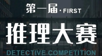 犯罪大师推理大赛第二关答案是什么？crimaster题目解答汇总[视频][多图]